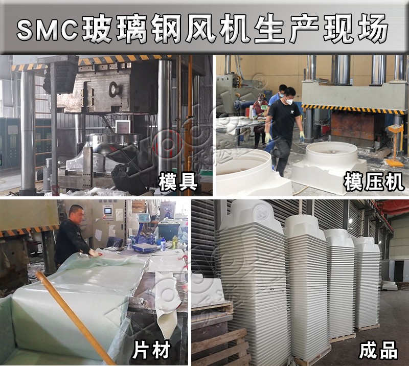 SMC玻璃鋼風機殼罩液壓機現(xiàn)場 SMC玻璃鋼風機殼罩液壓機現(xiàn)場